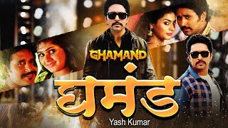 Ghamand - घमंड | Yash Kumar Ki Sabse Badi 2019 | HD MOVIE