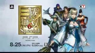 【PSP】　真・三國無双6 Special　プロモーションムービー