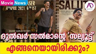 ദുൽഖർ സൽമാൻ്റെ 'സല്യൂട്ട് ' എങ്ങനെയായിരിക്കും ? | Salute Movie | Dulquer Salman | Roshan Andrews