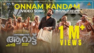 Onnam Kandam Official Video Song | Aaraattu | Mohanlal | Rahul Raj | Unnikrishnan B | Udaykrishna