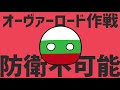 【世界史替え歌】エイリアンエイリアン／独ソ戦独ソ戦 第二次世界大戦