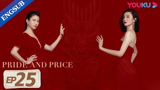 [Pride and Price] EP25 | Girl Bosses in Fashion Industry | Song Jia/Chen He/Yuan Yongyi | YOUKU