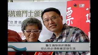 抗癌鬥士求生存 鼓勵癌友積極治療—宏觀粵語新聞