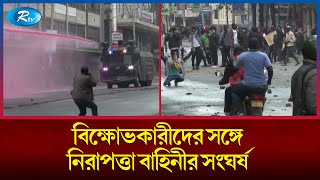 দুর্নীতি রুখতে এবার রুটোর সরকারের পদত্যাগে কেনিয়ায় বিক্ষোভ শুরু | Kenya | Rtv news