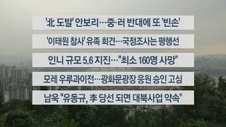 [이시각헤드라인] 11월 22일 라이브투데이2부 / 연합뉴스TV (YonhapnewsTV)