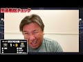 【プロ野球開幕】【dena度会の衝撃デビュー‼︎】【山川穂高移籍1号