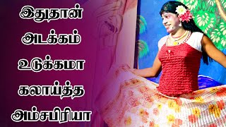 இதுதான் அடக்கம் உடுக்கமா | #Comedy |#Magamyi Nadagam |SIGARAM MEDIA NETWORK