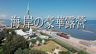 露營Go｜豪華露營免搭帳｜鍋烤吃到飽｜向海那漾 Nayang Beach｜超美海岸線｜Camping Vlog｜台中大安｜第73露 ｜親子露營｜글램핑｜グランピング