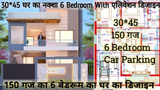 30'*45' 3BHK House Plan With Car Parking | 150 Gaj House Design | Kailash Civil Engineer #house