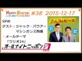 アルコ＆ピースann0 2015年12月17日 38