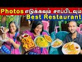 Couples க்கு ஏத்த cafe style restaurant 🔥😍 | Arcadia  Cafe | Crazy Pair