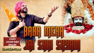 Baba Mera Jai Shree Shyam || Khatu Shyam New Bhajan | Manish Malav Dhakad | बाबा मेरा जय श्री श्याम