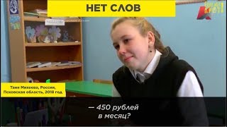 Путинская Россия. Наши дни