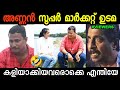 അണ്ണൻ സൂപ്പർ മാർക്കറ്റ് തുടങ്ങാൻ പോകുന്നു 👍🏼ALIN JOSE PERERA INTERVIEW TROLL | TROLL KIDILOSKI