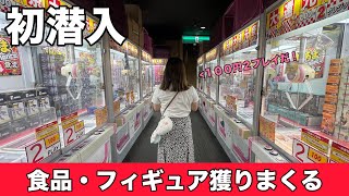 【初店舗】人気フィギュアも100円2プレイ！ベネクス平塚店で遊び尽くす