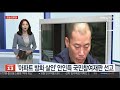 오늘 오후엔 환경부 블랙리스트 김은경 전 장관 재판 시작 外 연합뉴스tv yonhapnewstv