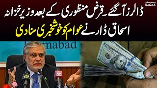 Finance Minister Ishaq Dar Important Media Talk | SAMAA TV