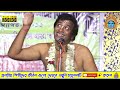 জীবনে অনেক সমস্যার সমাধান প্রদীপ পালের কীর্তন গান 2021 pradip pal kirtan 2021