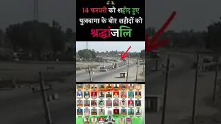 pulwama attack 14 February black day #shorts #status #video #trending #army #black #day