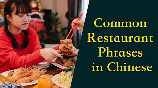 Chinese Conversational Lesson: Restaurant Phrases & Dialogues in Mandarin Chinese
