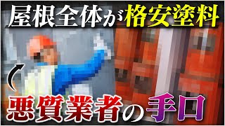 外壁塗装の代表的な塗料９選！選ぶ際に重要な特徴を解説