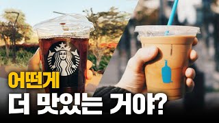 커피의 신 맛! 좋아하세요?