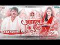 ADHUL KE🌺PHULWA #djremix // पवन सिंह भगती SONG // BHOJPURI NAVRATRI DJ🔥SONG #2024#pawansingh