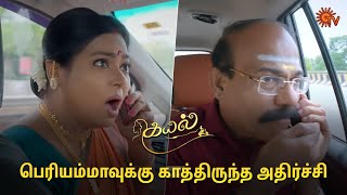 என்னா ஆட்டம் போட்டீங்க! | Kayal - Semma Scenes | 10 May 2024 | Tamil Serial | Sun TV
