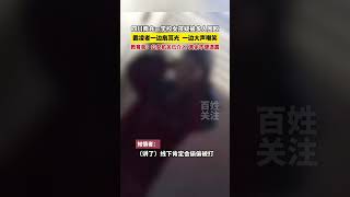 四川南充一学校女孩疑被多人围殴，霸凌者一边扇耳光，一边大声嘲笑！教育局：公安机关已介入。#未成年犯罪 #校园霸凌