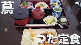 【Café\u0026Restaurant 蔦】豪華絢爛つた定食をいただきました🐖【Café\u0026Restaurant Tsuta】#1 (和歌山)