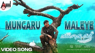 Mungaru Maleye Full HD Video Song | Golden ⭐ Ganesh | Pooja Gandhi | Yogaraj Bhat | Mano Murthy