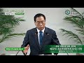 gntv 허종철 2024년 서대문교회 성도집회 2교시 복음에 합당하게 섬기는 기쁨