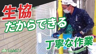 【外壁塗装｜ビフォーアフター】築13年の外観を綺麗にリフォーム！新品塗料で美しく保つ、　丁寧な現場の様子を一部始終ご紹介します！