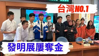 國際 發明家|小小發明家光耀台灣  桃市奪國際大獎肯定