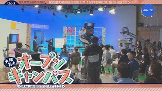 大阪芸大テレビ第647回-2022.6.25.ON AIR