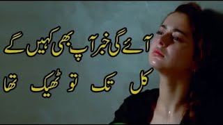 Bust Urdu 2 line Poetry || Urdu Sad Poetry || ( ZamZam Official ) Two line Bust Poetry Video