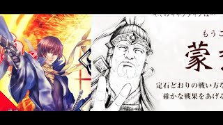 【英傑大戦33】滝川蒙驁 VS 諸葛亮王平【七十万石】