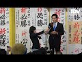 【参院徳島・高知選挙区補選】広田一氏　当選確実