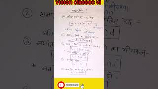 समांतर श्रेणी के सारे सूत्र|arithmetic progression formula |#shortsvideo|class 10