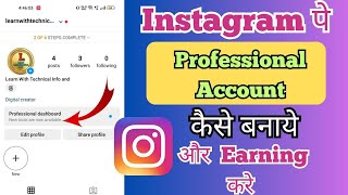 How To Create Instagram Professional Account 2024 l Instagram Par Professional Account Kaise Banaye