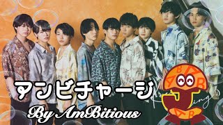 アンビチャージ by AmBitious # 561〜# 570