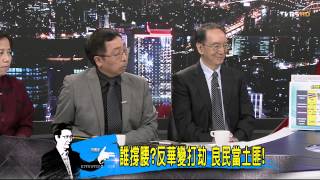 少康戰情室_20140515_35-4(TVBS DMDD)