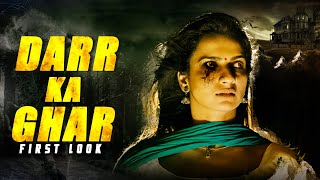 Darr Ka Ghar (Mane Maratakkide) First Look | Chikkanna, Sadhu Kokila, Sruthi Hariharan