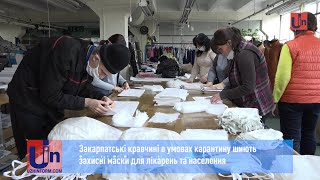 Закарпатські кравчині в умовах карантину шиють захисні маски для лікарень та населення