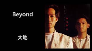 Beyond - 大地