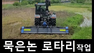 로보랙터 5년 묵은 돌밭 로타리작업