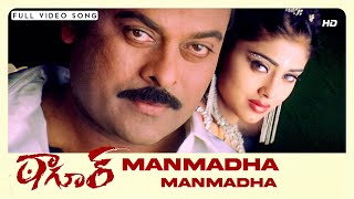 Manmadha Manmadha Full Video Song | Tagore Video Songs | Chiranjeevi, Shriya | Mani Sharma