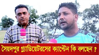 এপিএন২৪টিভি নিয়মিত আয়োজন খেলার ভূবণ: | Sports Worker| Apn24tv