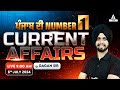 6th July Current Affairs 2024 | Current Affairs Today Punjabi By Gagan Sir