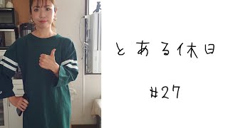 平凡な我が家の楽天スーパーセール購入品#shorts